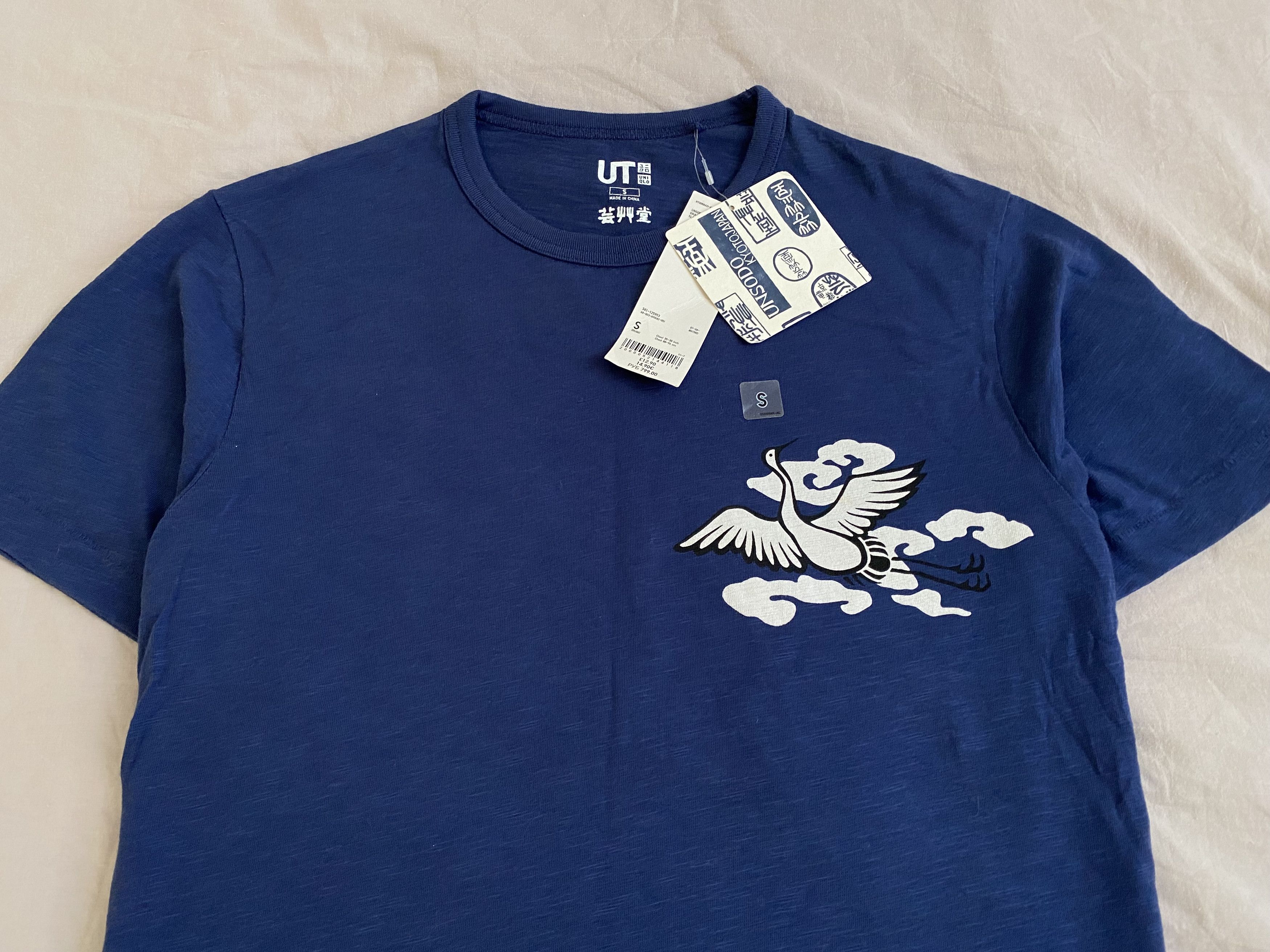 Japanese Brand × Uniqlo New T-Shirt Uniqlo Hokusai Unsodo Kyoto Japan Tee Size US S / EU 44-46 / 1 - 2 Thumbnail