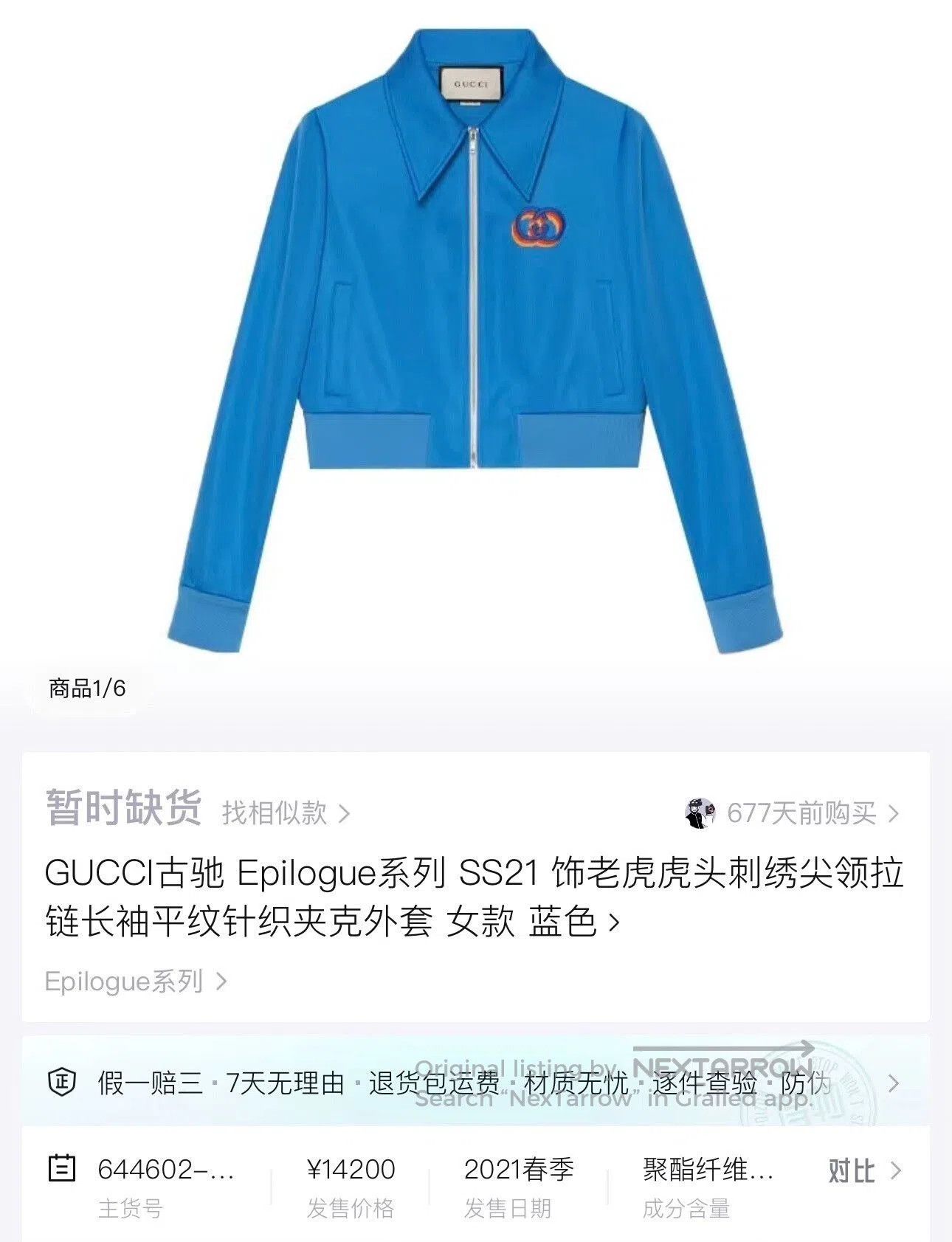 Gucci gucci blue embroidered tiger head zip jacket. Size S / US 4 / IT 40 - 7 Thumbnail