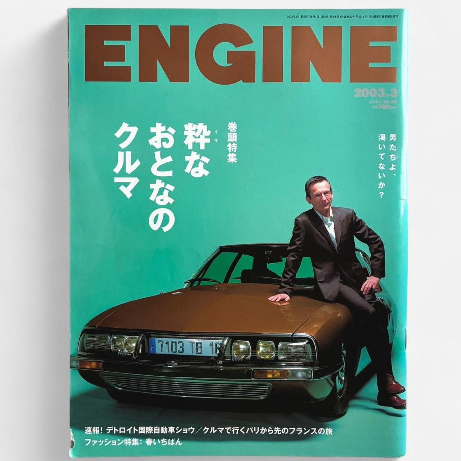 Audi × Porsche Design × Vintage Engine japanese magazine sports Audi bmw Italy cars Size ONE SIZE - 1 Thumbnail