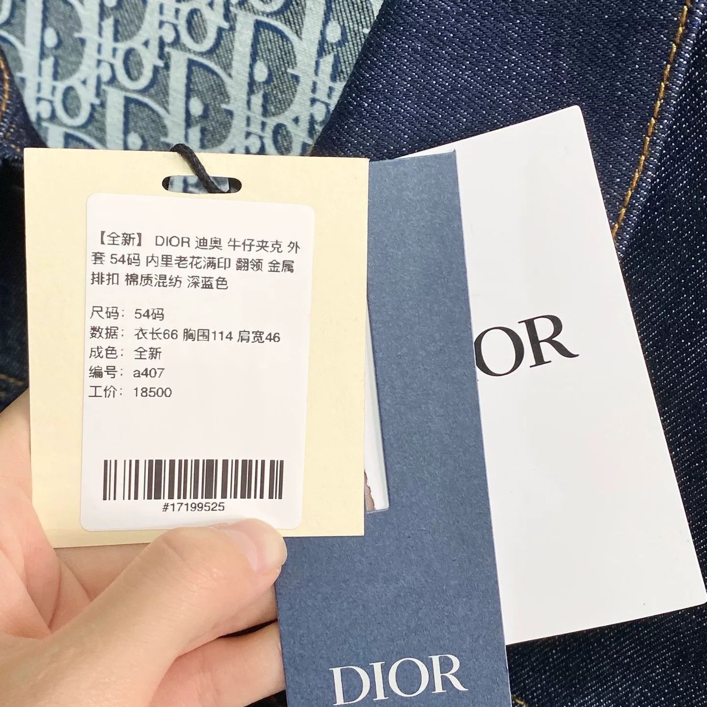 Dior dior denim jacket with embossed lining Size US XXL / EU 58 / 5 - 5 Thumbnail