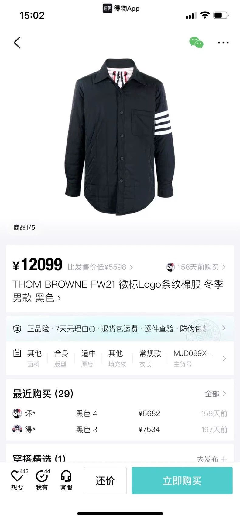 Thom Browne Thom Browne size3 down jacket Size US L / EU 52-54 / 3 - 6 Thumbnail