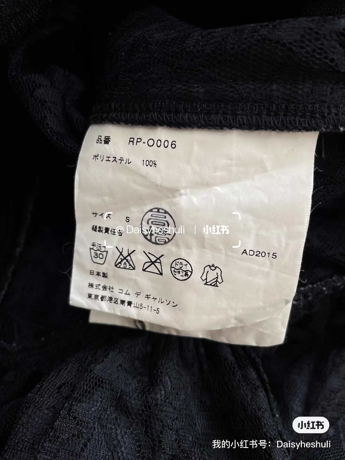 Comme des Garcons Comme des Garçons CDG Comcom Lace Spliced Dress Ｑ24 Size S / US 4 / IT 40 - 5 Thumbnail