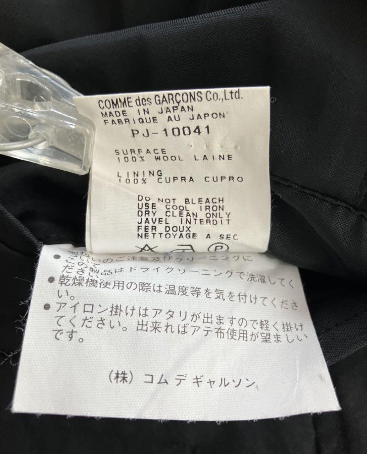 Comme des Garcons × Comme des Garcons Homme × Comme des Garcons Homme Plus AD1997 Comme des garcons homme plus jacket Size US M / EU 48-50 / 2 - 7 Thumbnail
