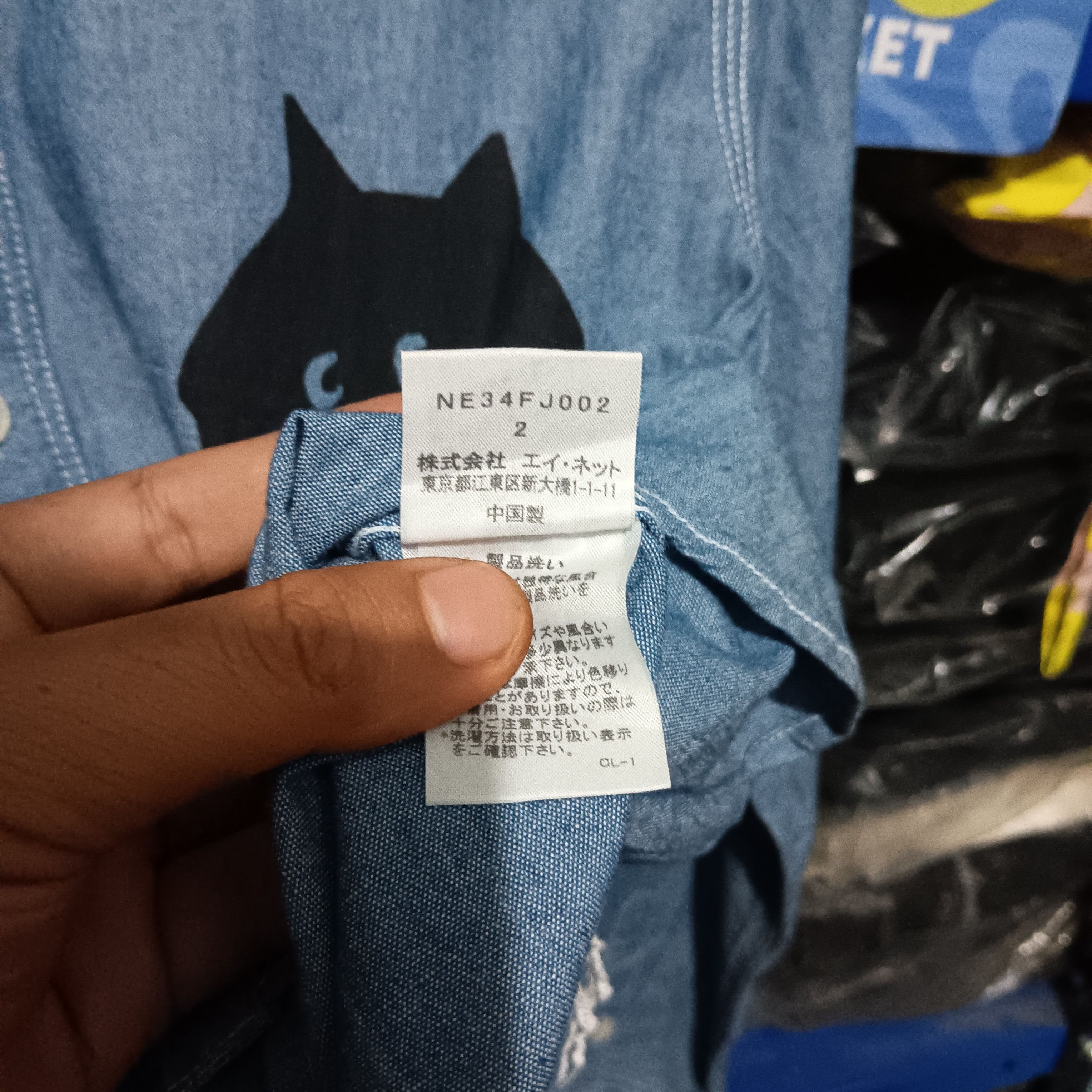 Issey Miyake × Japanese Brand × Ne-Net Ne-net Cat denim shirt button up Size US L / EU 52-54 / 3 - 6 Thumbnail