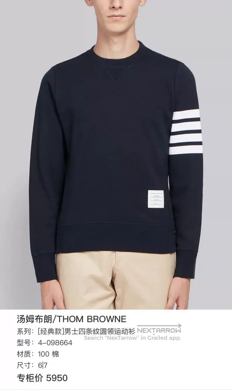 Thom Browne Thom Browne Classic navy blue striped hoodie Size US L / EU 52-54 / 3 - 4 Thumbnail