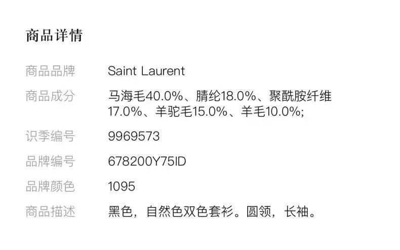 Saint Laurent Paris Saint Laurent Paris Round neck black and white patchwork sw Size US L / EU 52-54 / 3 - 7 Thumbnail