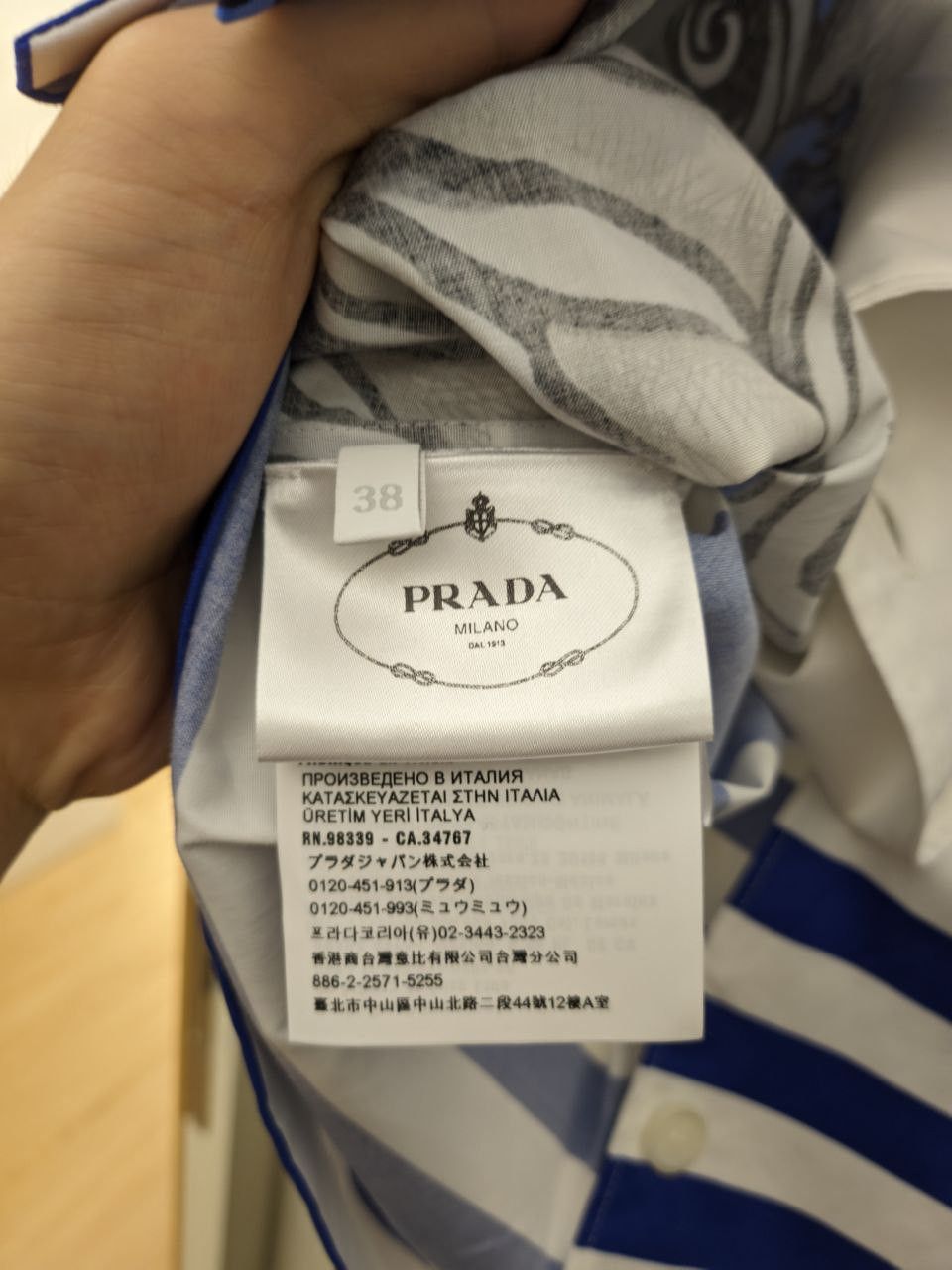 Prada *New* Double Match Split Monkey Striped Bowling Shirt Size US M / EU 48-50 / 2 - 4 Thumbnail