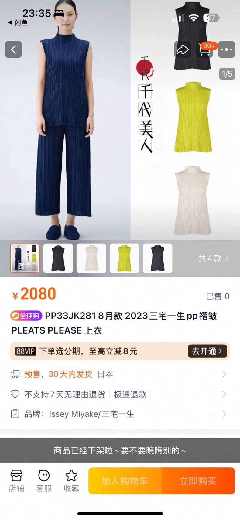 Issey Miyake Issey Miyake size:3 Mustard yellow vest Size XS / US 0-2 / IT 36-38 - 5 Thumbnail