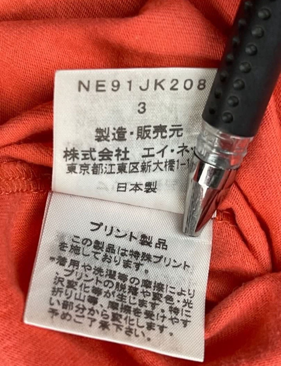 Issey Miyake × Japanese Brand × Ne-Net Ne net Issey Miyake T shirt Size US M / EU 48-50 / 2 - 7 Thumbnail