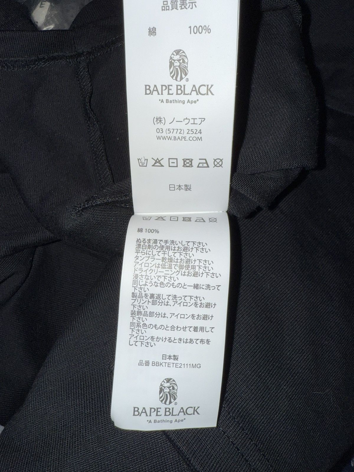 Bape BAPE BLACK Basic Logo tee Size XL – A Bathing Ape Size US XL / EU 56 / 4 - 9 Thumbnail