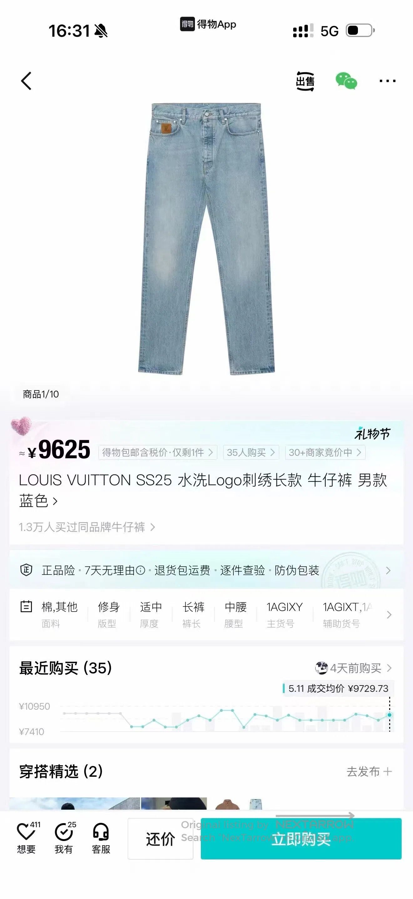 Louis Vuitton Louis Vuitton Long denim pants with a blue washed logo and Size 26" / US 2 / IT 38 - 8 Thumbnail