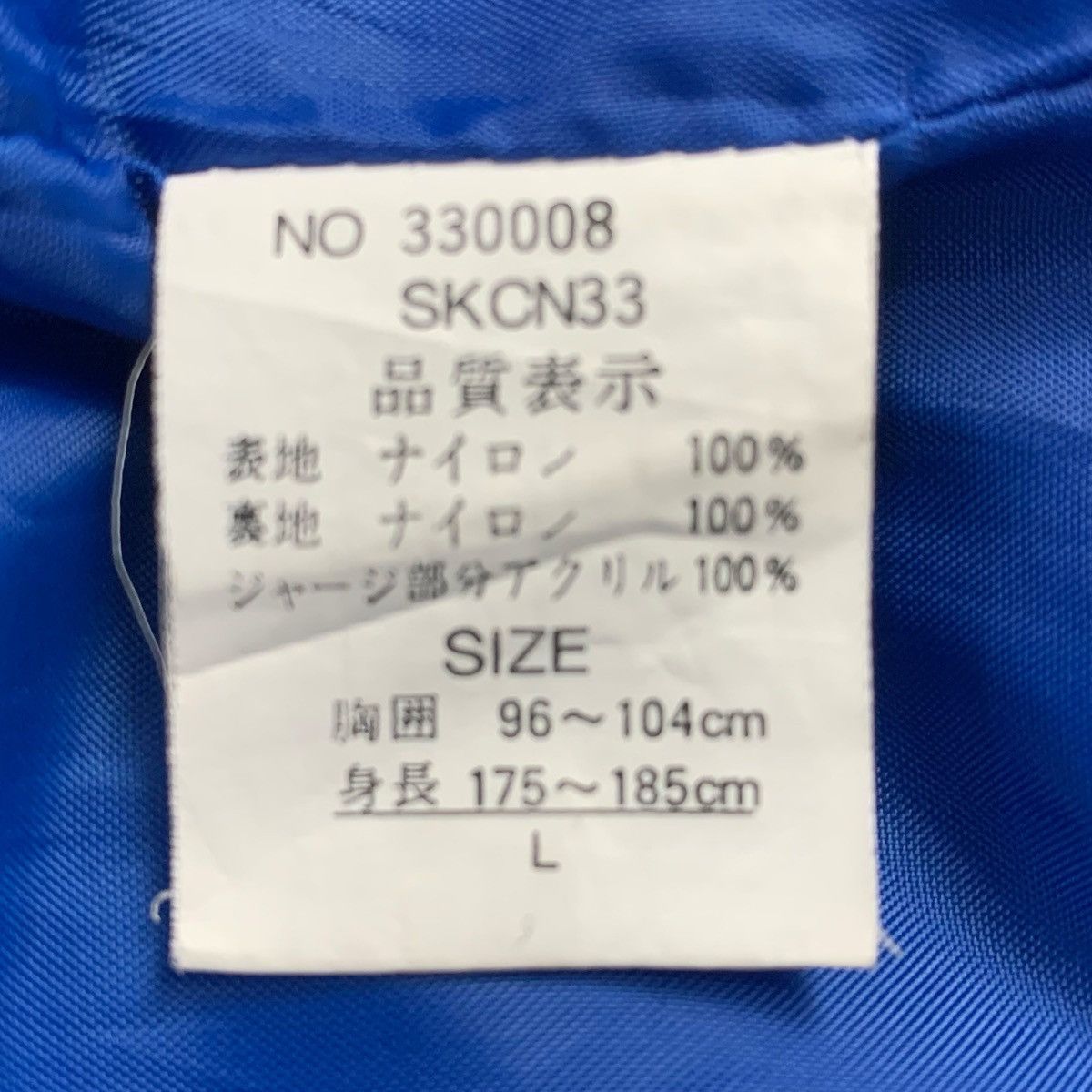Japanese Brand Jungle Storm JapaneseBrand StreetWear Varsity Light Jacket Size US L / EU 52-54 / 3 - 12 Thumbnail