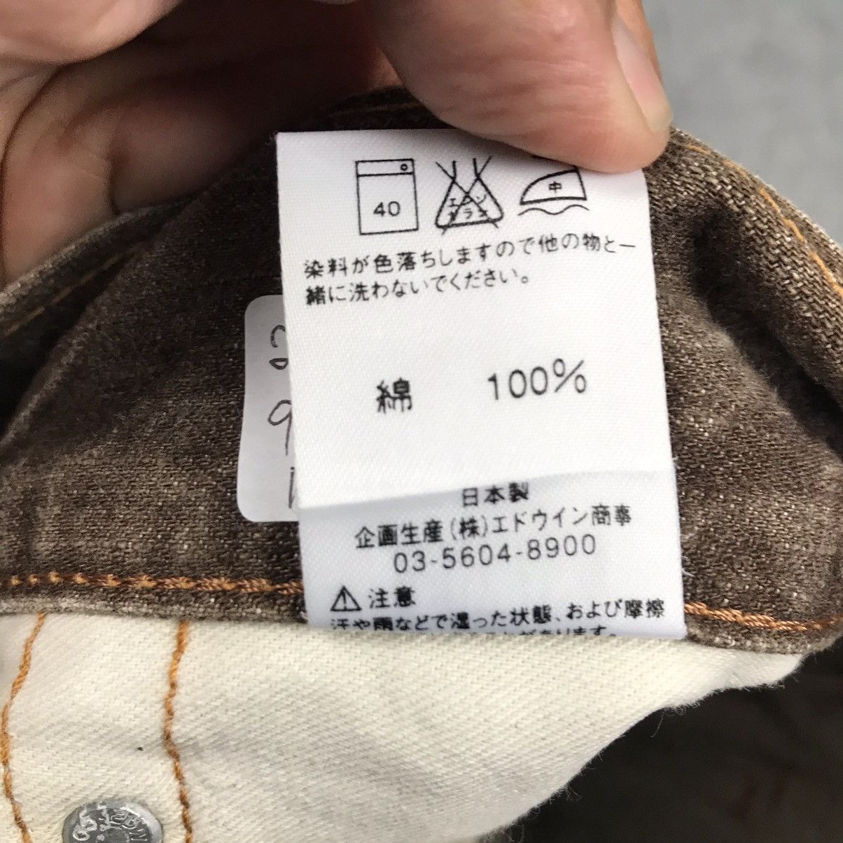 Edwin × Japanese Brand 503 FLARE EDWIN BROWN BOOT CUT DENIM PANTS Size US 28 / EU 44 - 18 Thumbnail