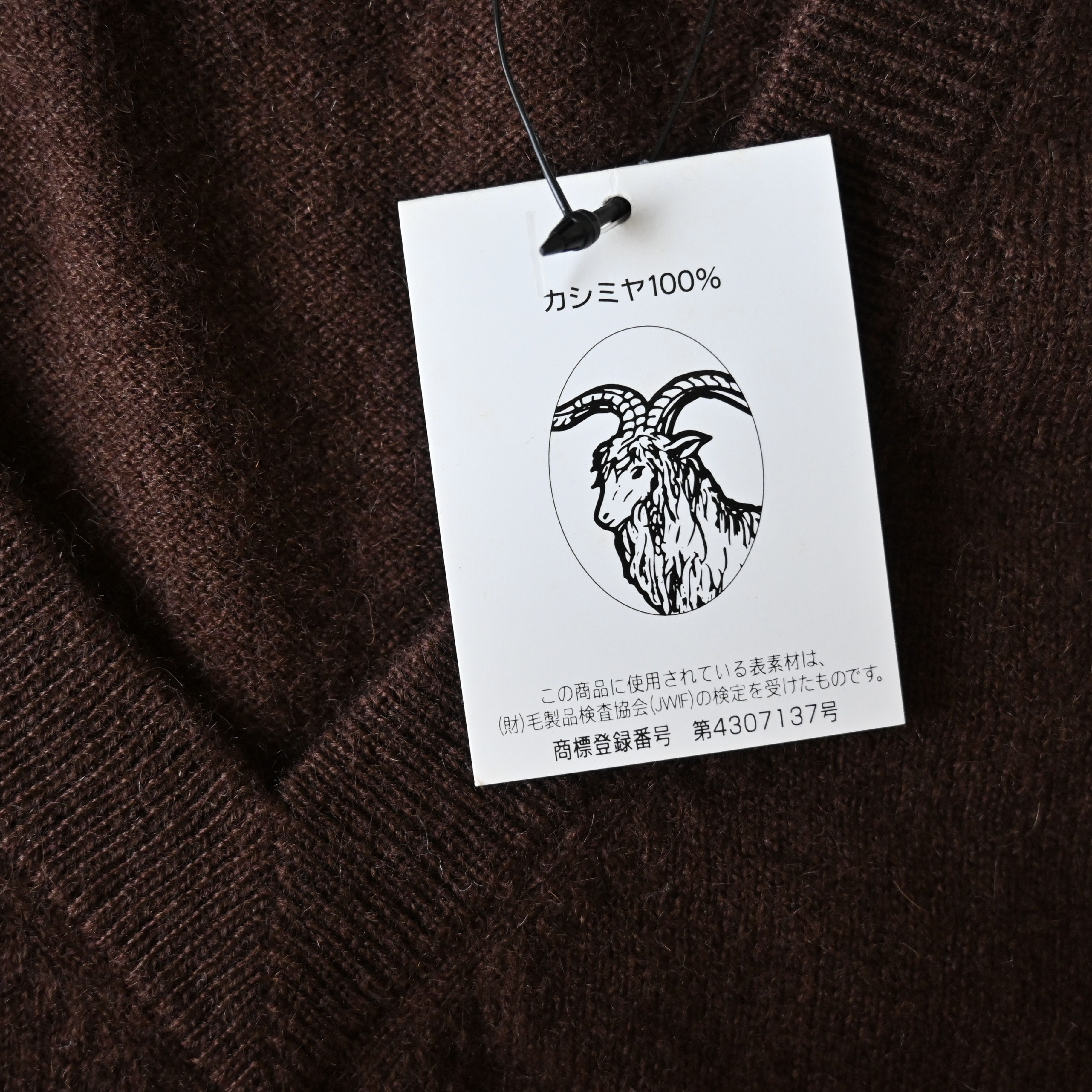 Japanese Brand DEADSTOCK, 2000s pure cashmere knit vest, chocolate brown, M Size US M / EU 48-50 / 2 - 9 Thumbnail