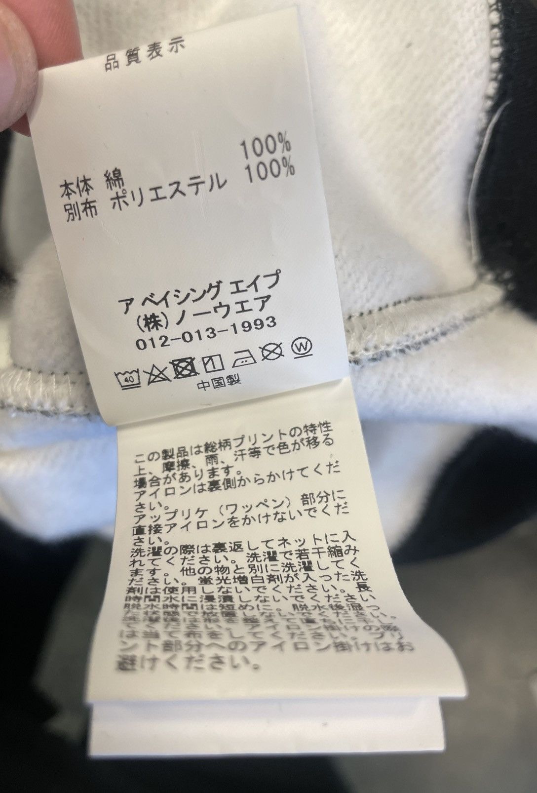 Bape Bape Crewneck Size US S / EU 44-46 / 1 - 6 Thumbnail