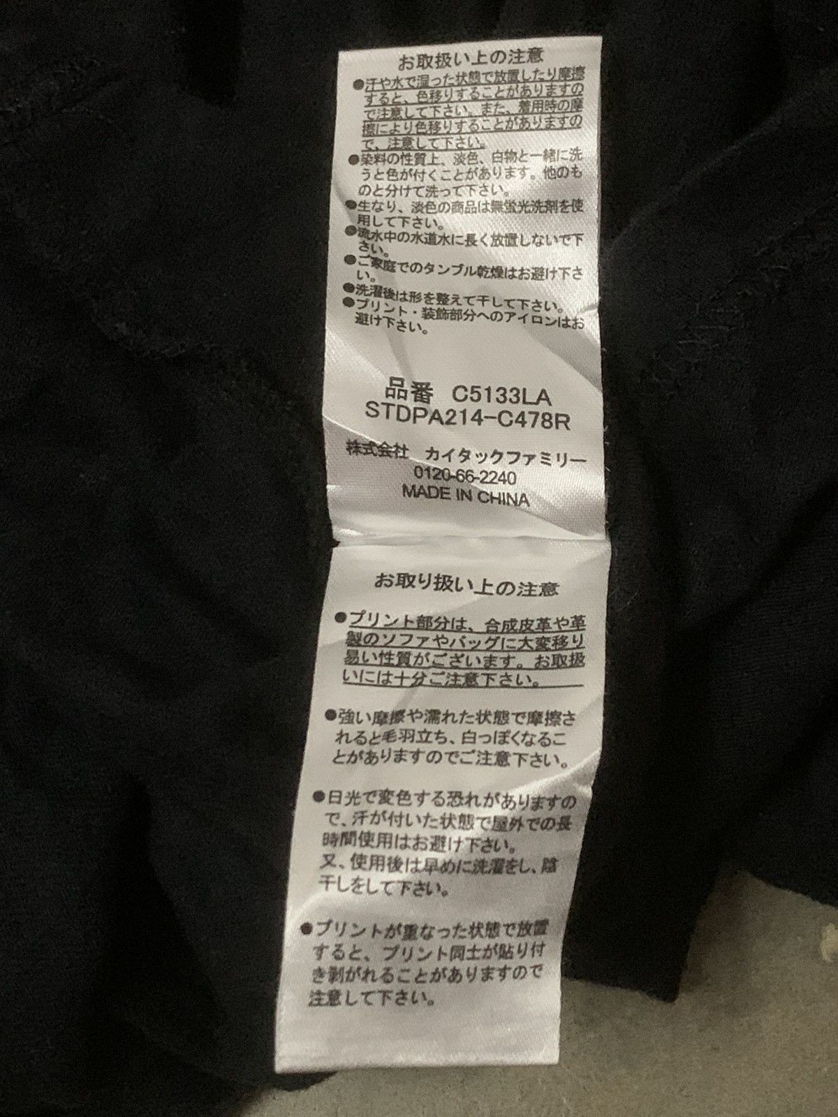 Expert Horror × Japanese Brand × Nintendo Rin Yamaoka Spirit Dead By Daylight Merchandise Tee Size US L / EU 52-54 / 3 - 8 Thumbnail
