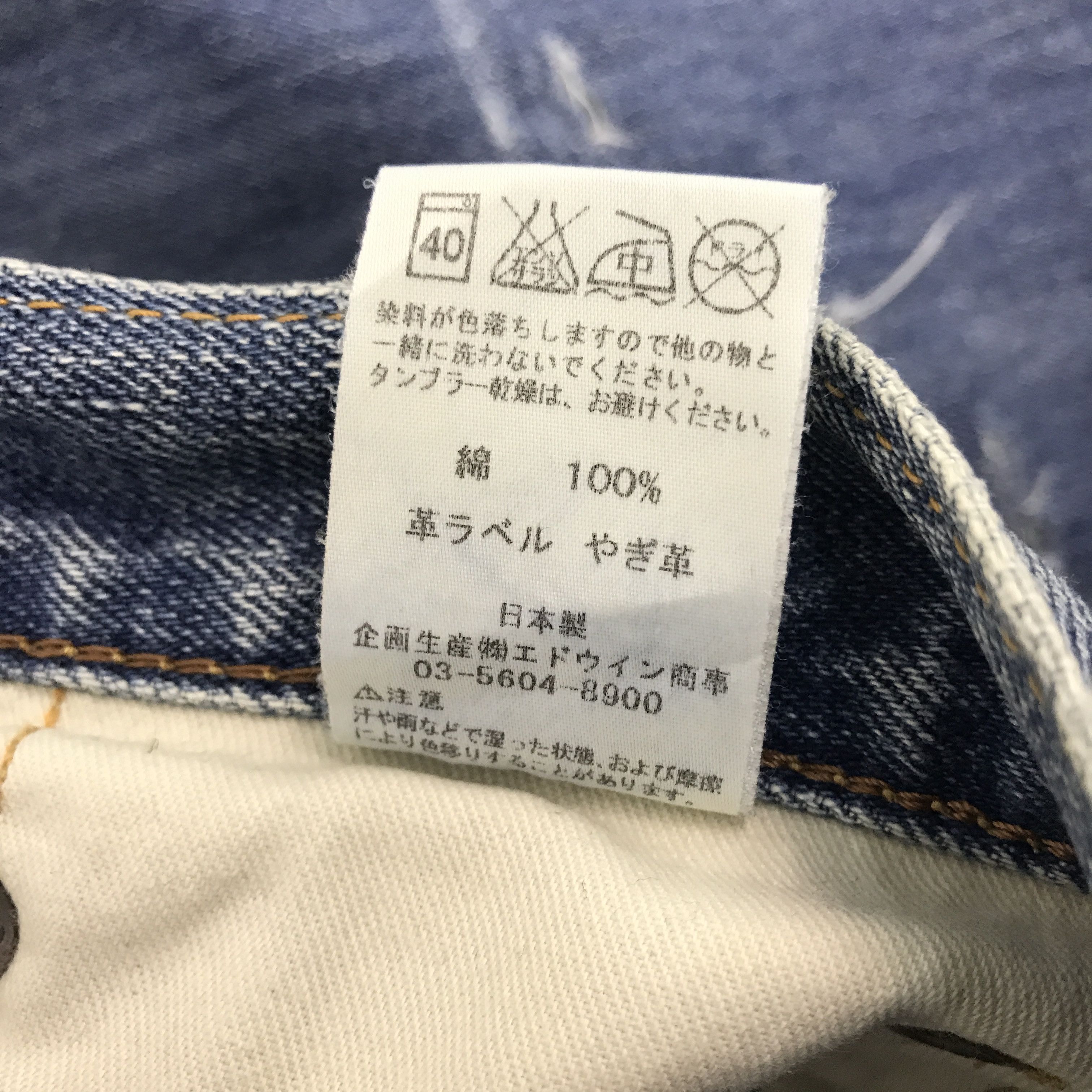 Edwin × Japanese Brand Rare edwin distressed jeans Size US 33 - 9 Thumbnail