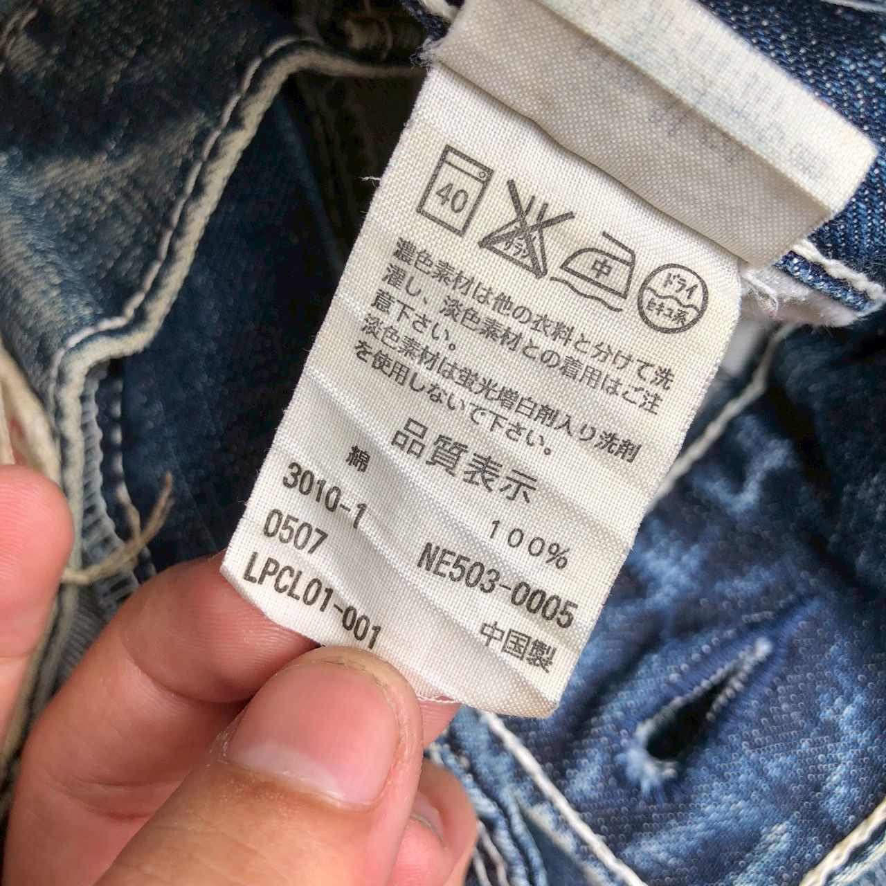 Levi's Vintage Levi’s Sashiko Boro Patch Distressed Denim W33 Size US 31 - 18 Thumbnail