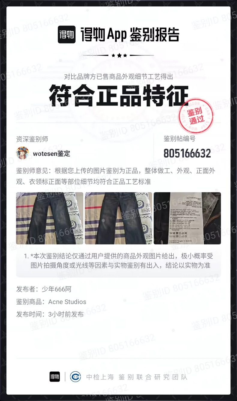 Acne Studios Acne studios Wash black to make old mud dyed jeans 2502-Nex Size US 32 / EU 48 - 7 Thumbnail