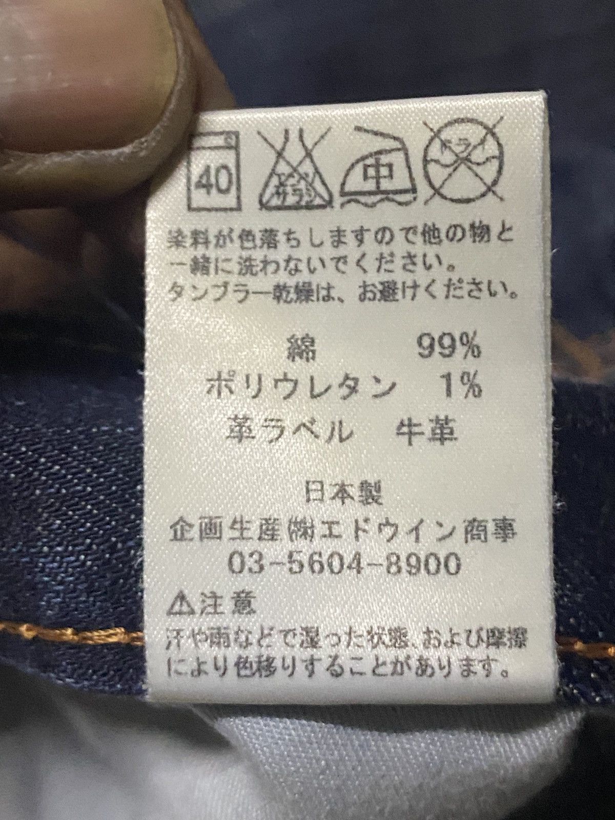 Junya Watanabe Vintage Edwin 503 Mud Wash Distressed Jeans Size US 37 - 15 Thumbnail