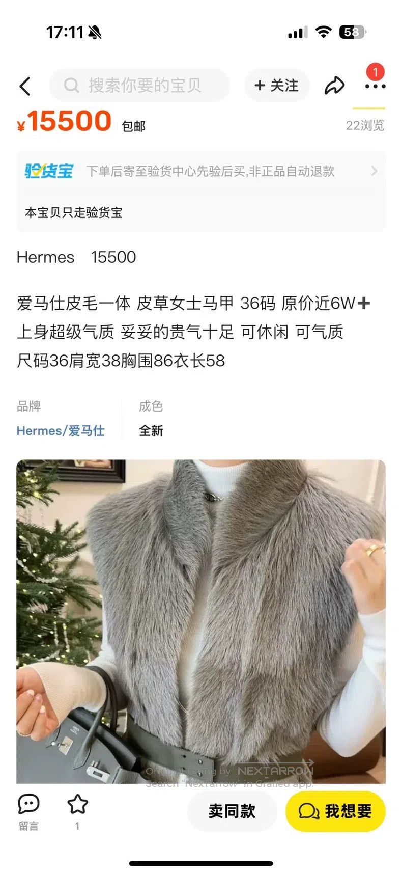 Hermes Hermes Fur and Leather Combined Vest Size XS / US 0-2 / IT 36-38 - 8 Thumbnail