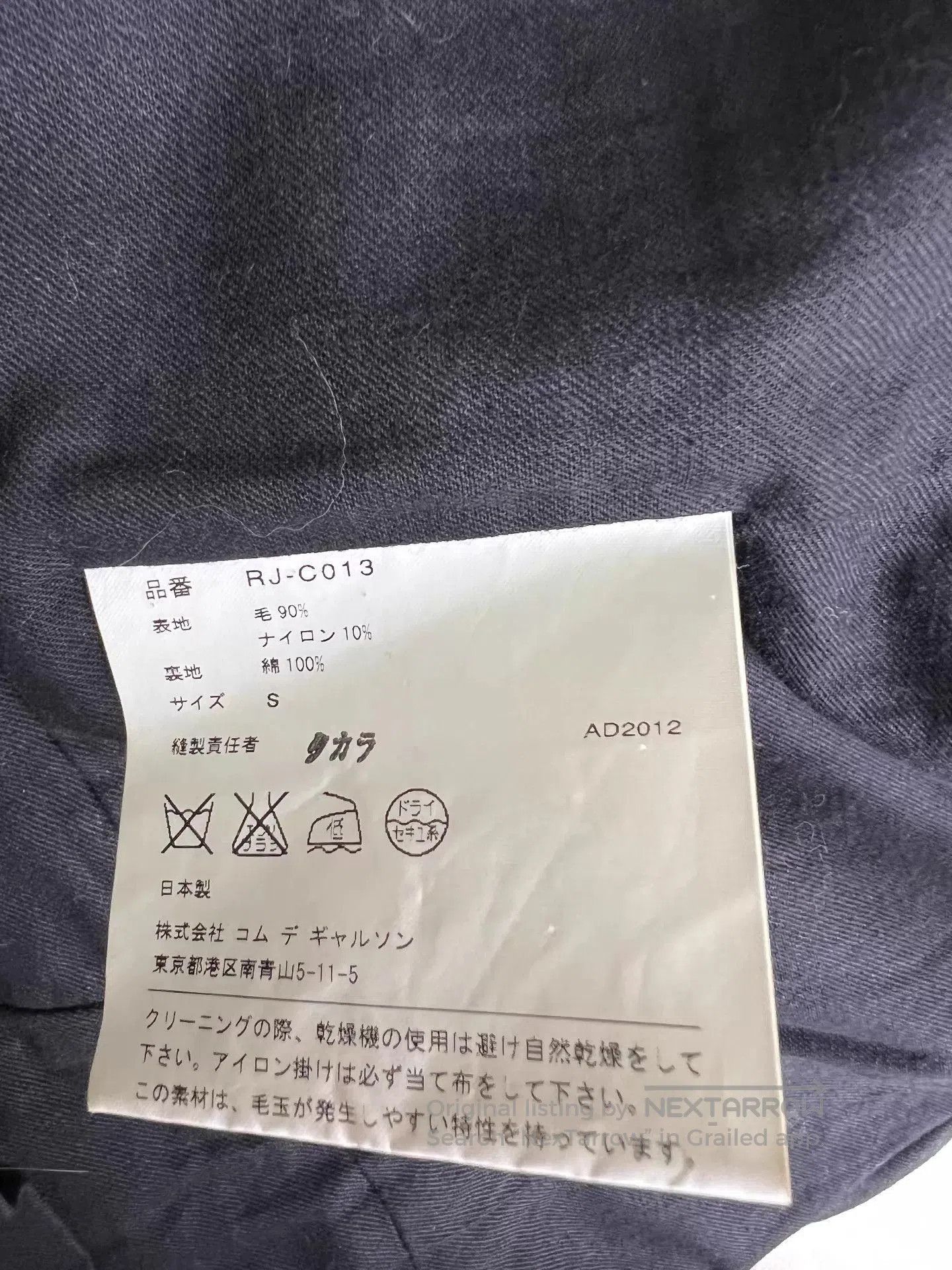 Comme des Garcons Black Puffer Jacket. Size US S / EU 44-46 / 1 - 5 Thumbnail