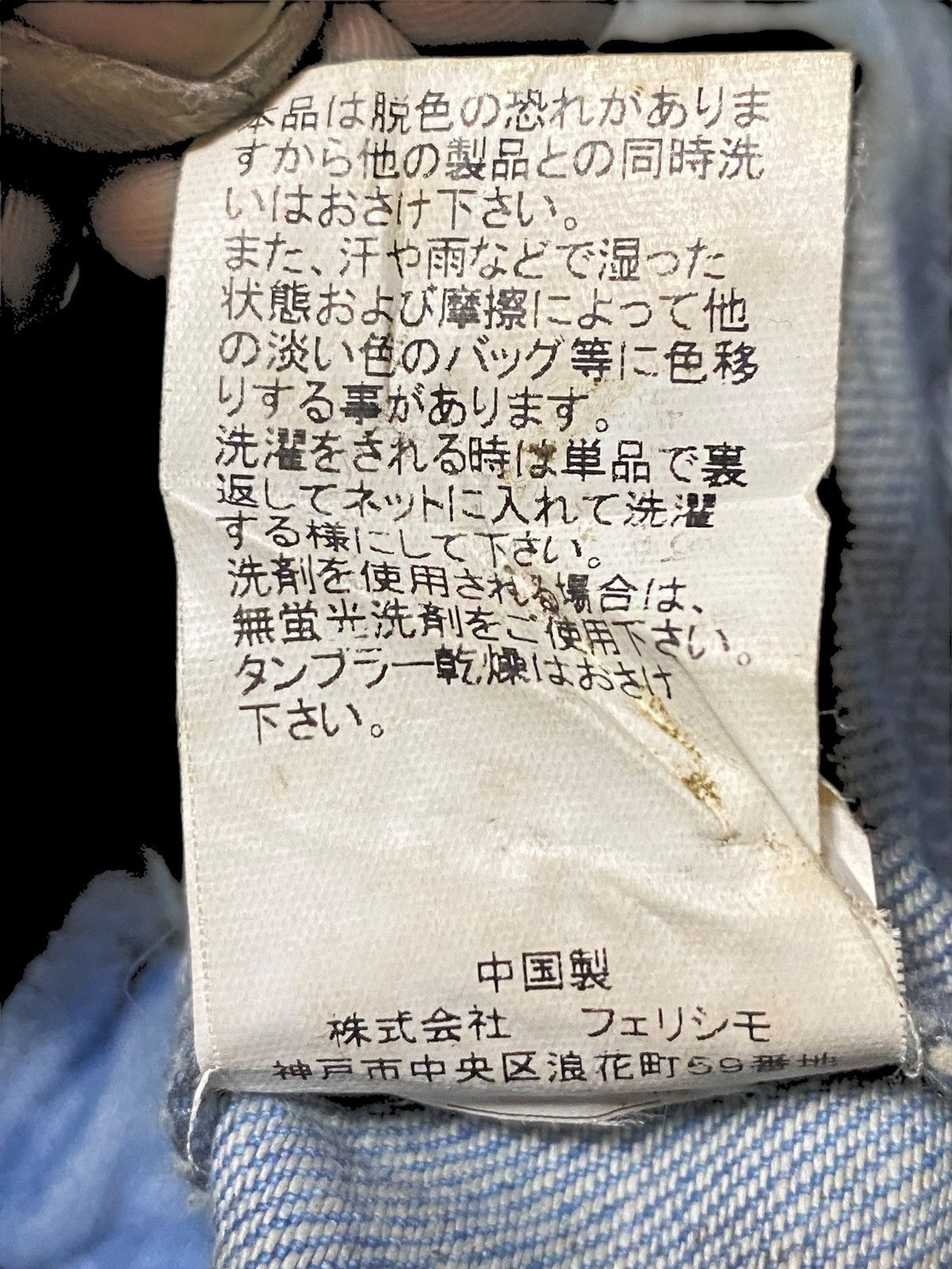 Vintage Distressed Japanese Brand with paint splatters indie grunge Size US 32 / EU 48 - 14 Thumbnail