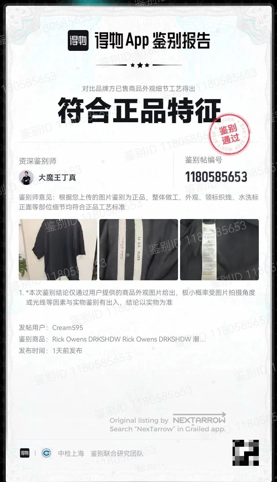 Rick Owens Rick Owens SS23 Black Rolled Cuff Tee. Size US S / EU 44-46 / 1 - 6 Thumbnail