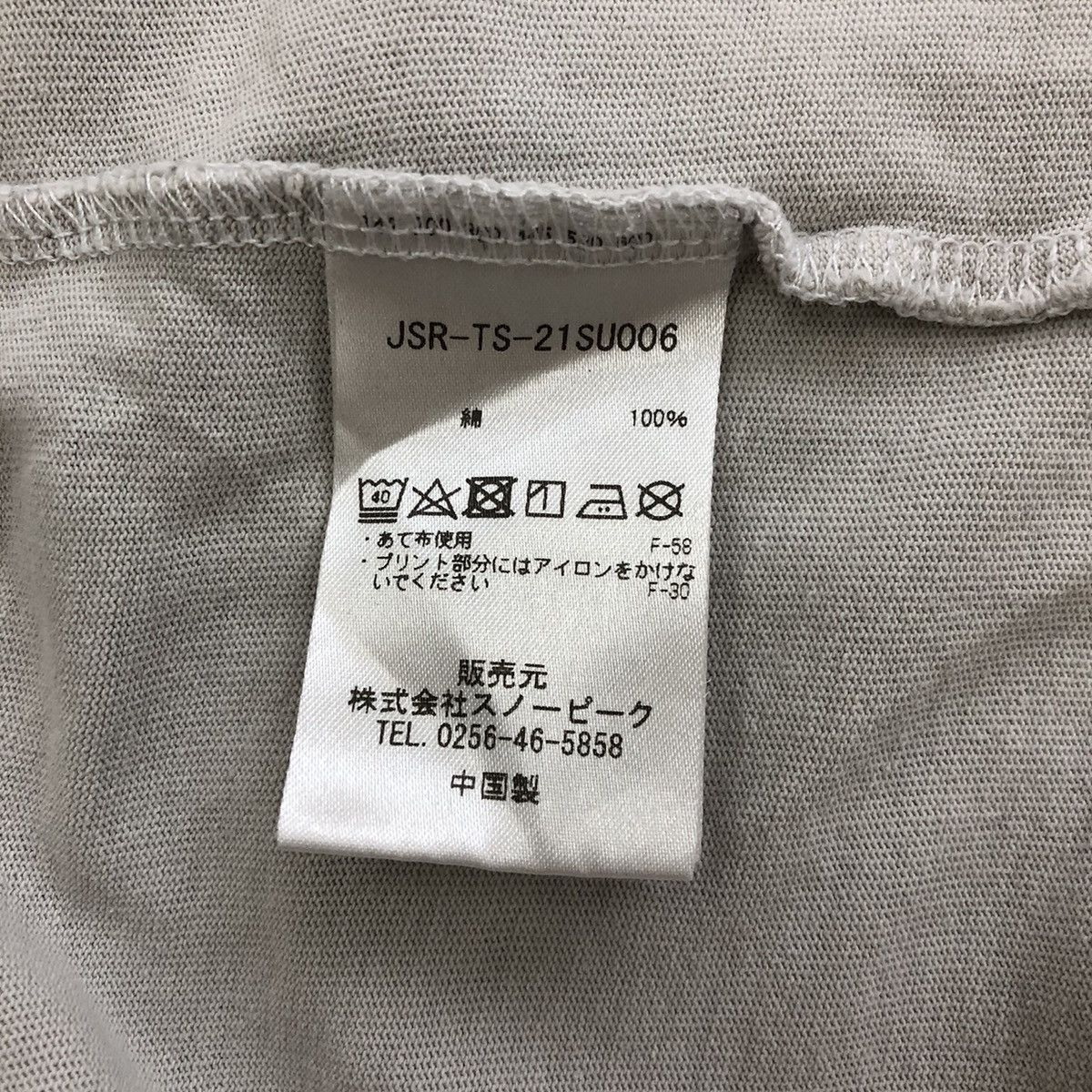 Snow Peak SNOW PEAK Outdoor Life Fashion T-Shirt Size US M / EU 48-50 / 2 - 8 Thumbnail