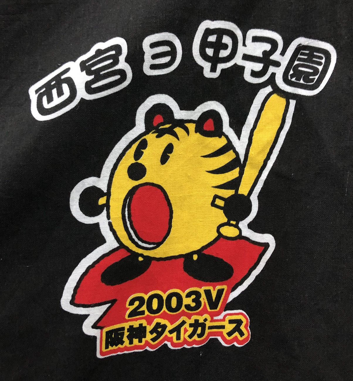 Vintage Vintage Hanshin Tigers 2003V Kimono Size US XL / EU 56 / 4 - 4 Thumbnail