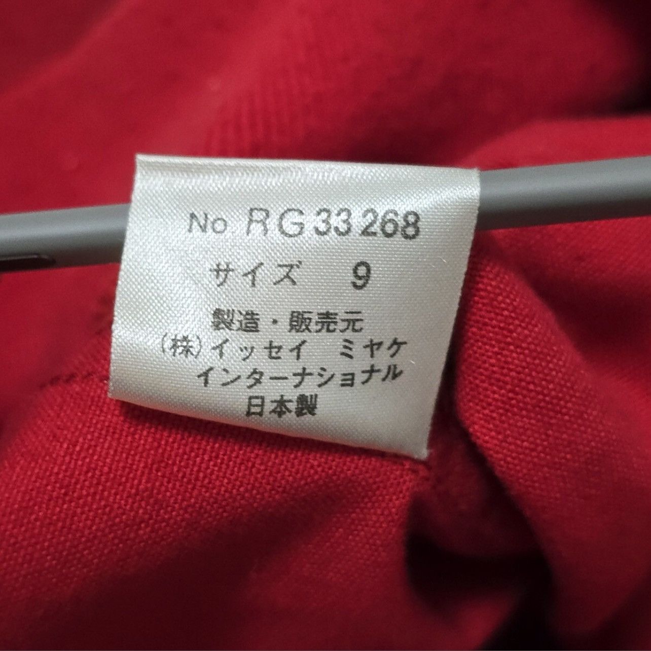 Tsumori Chisato AW1988 I.S. Issey Sport MESSAGE LOGO BOMBER JACKET Size US L / EU 52-54 / 3 - 6 Thumbnail