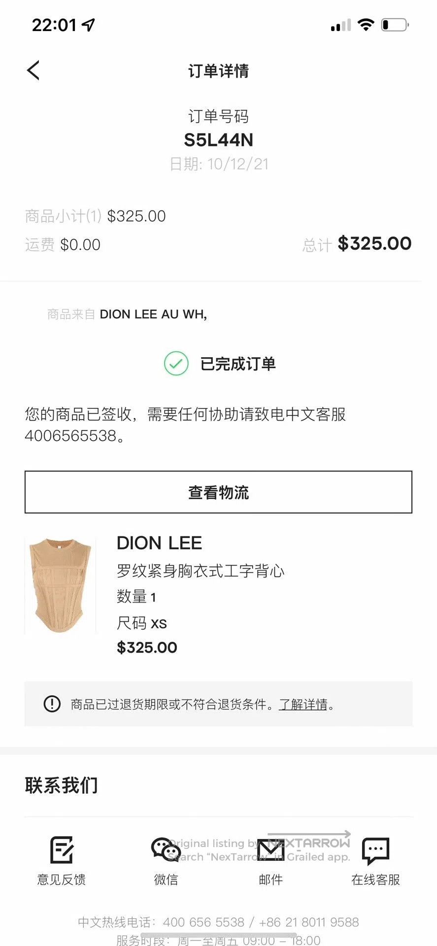 Dion Lee Dion Lee Corset-Style Tank Top in XS. Size XS / US 0-2 / IT 36-38 - 4 Thumbnail
