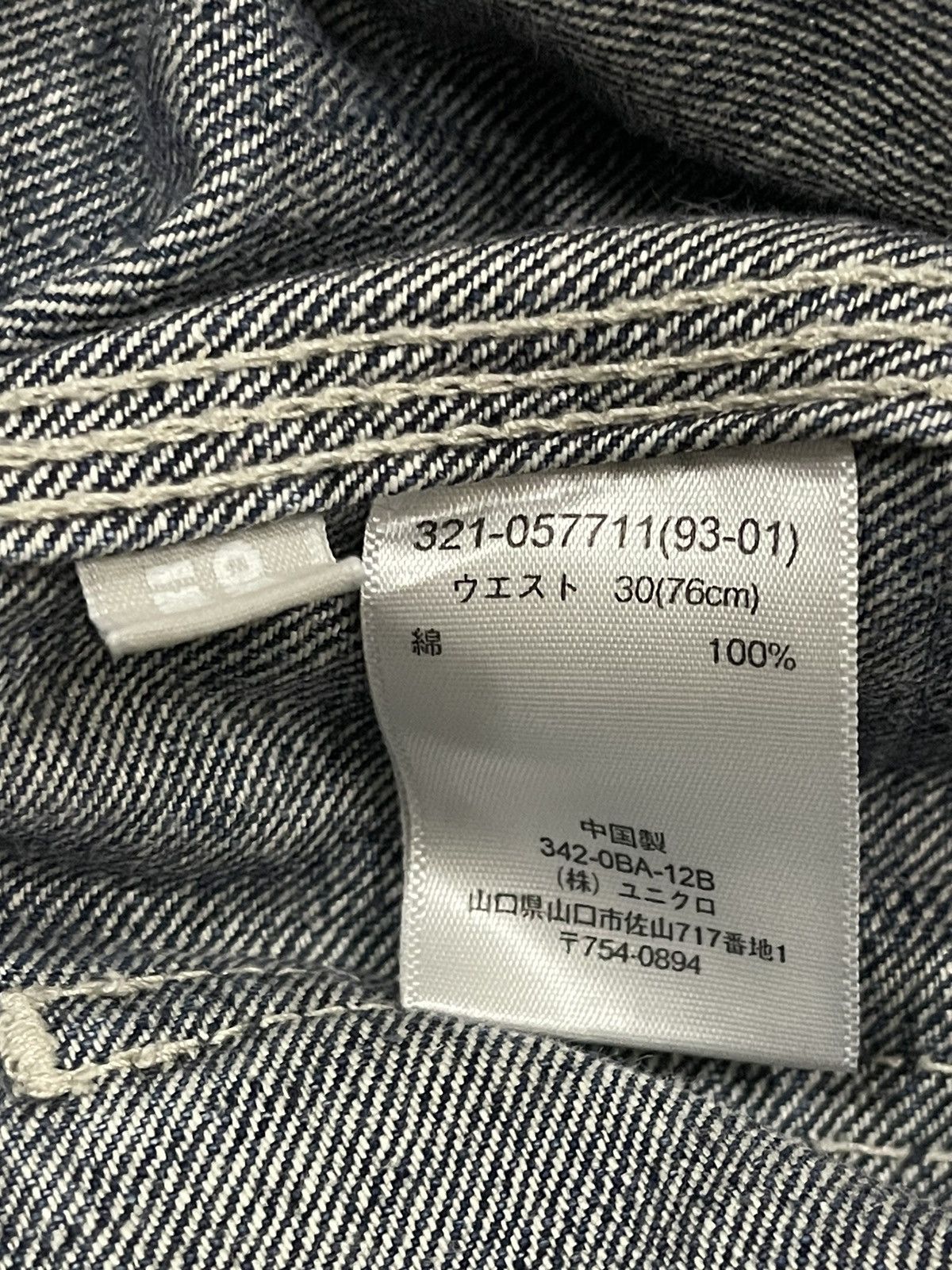 Uniqlo Vintage Japanese Uniqlo Blue Wash Style Loose Jeans Size US 31 - 8 Thumbnail