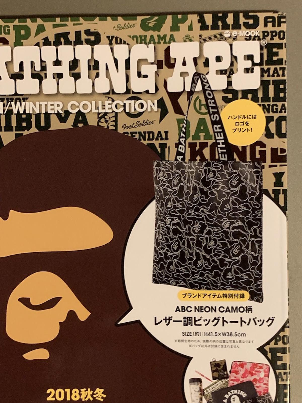 Bape BAPE FW!8 MookBook w/ Tote Bag A Bathing Ape Size ONE SIZE - 5 Thumbnail