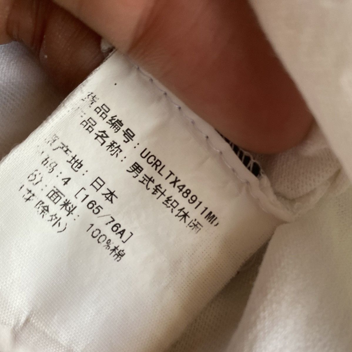 Undercover 2020 Mars89 Capsule L/S Size US L / EU 52-54 / 3 - 8 Thumbnail