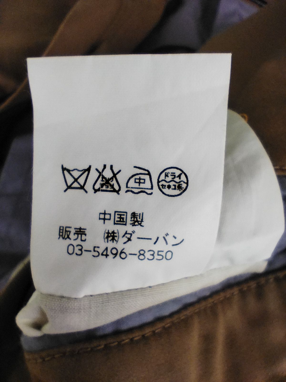 Designer Sabi Sabi jacket zipper Japanese Size US M / EU 48-50 / 2 - 9 Thumbnail