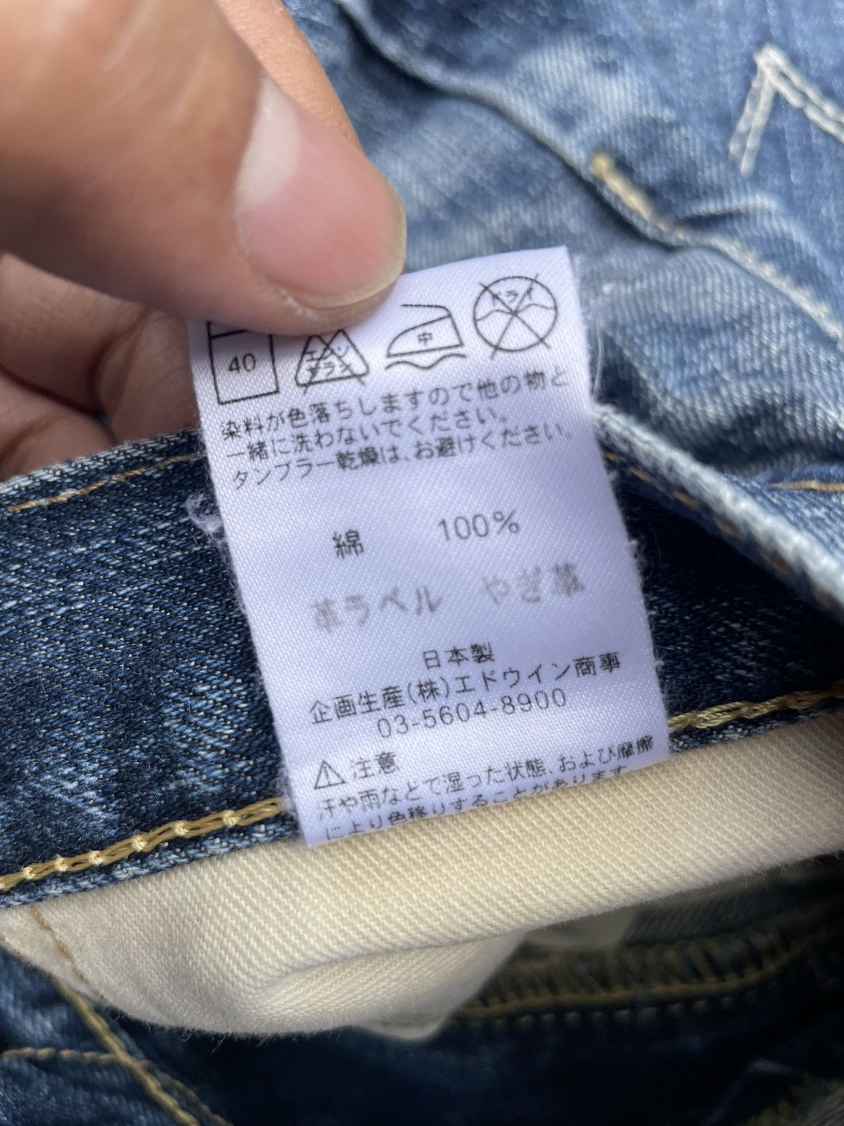 Edwin Vintage Edwin 505ZX Selvedge Denim Size US 34 / EU 50 - 17 Thumbnail