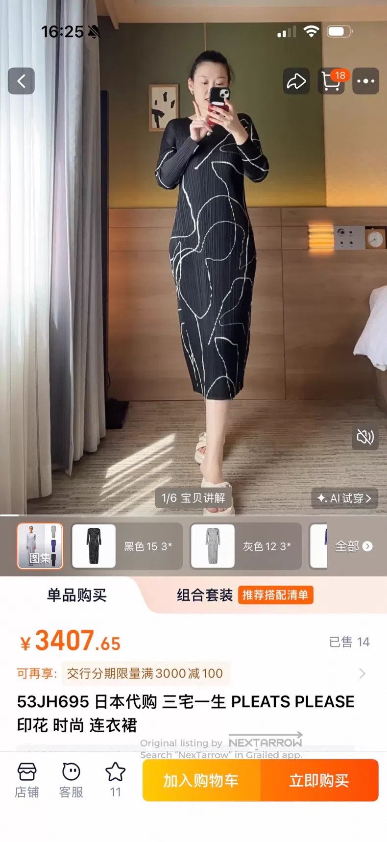 Issey Miyake Issey Miyake Black Spring Texture Dress Size M / US 6-8 / IT 42-44 - 8 Thumbnail
