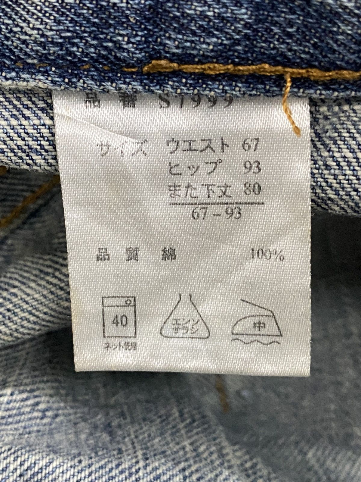 Hysteric Glamour Flare Daily Topics Japan Whisker Clawn Marks Honeycomb Size US 29 - 11 Thumbnail