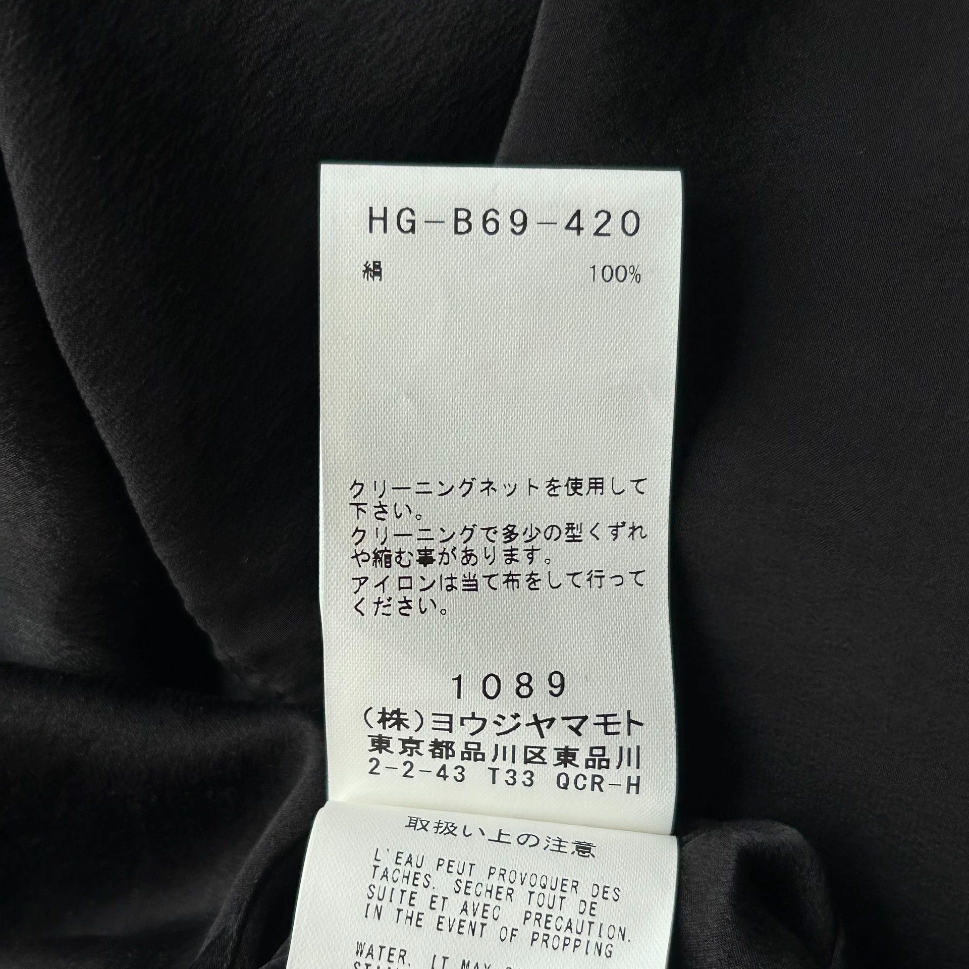 Yohji Yamamoto Yohji Yamamoto 22SS Silk Dinner Slogan Men's Shirt Size US M / EU 48-50 / 2 - 9 Thumbnail