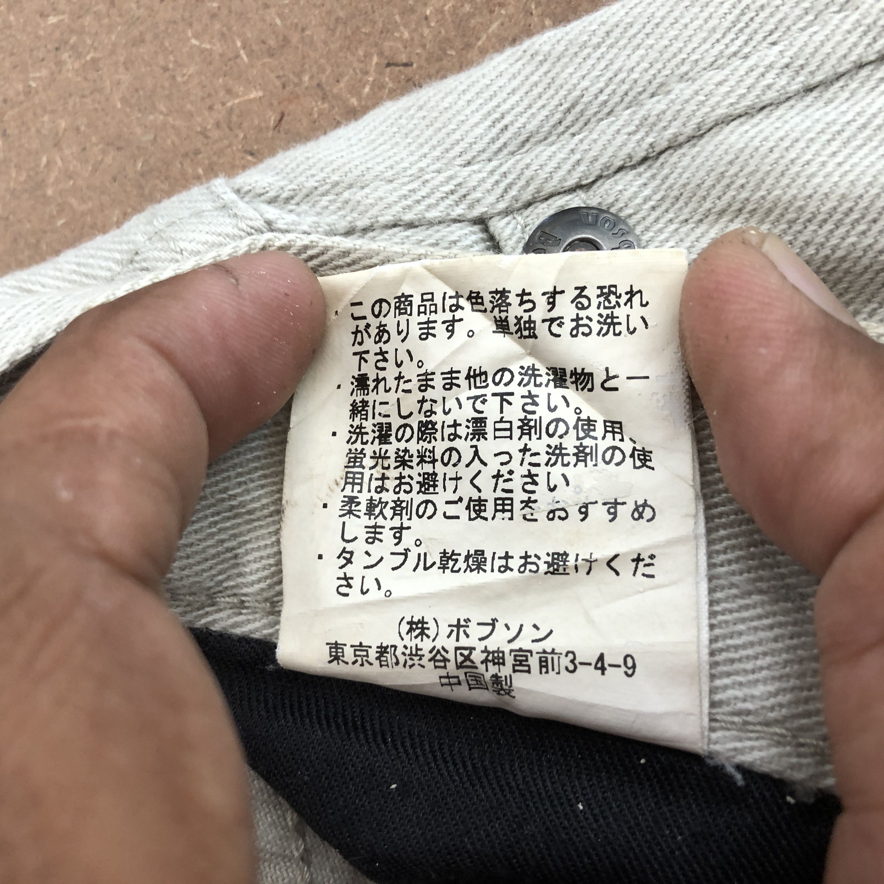 Japanese Brand Vintage Bobson Dirty Wash Jeans Beige Rusty Denim Pants Size US 30 / EU 46 - 8 Thumbnail