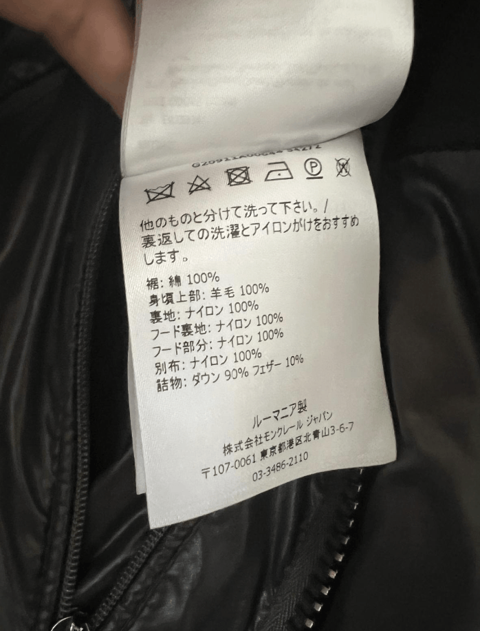 Moncler Moncler Coat/Gilet Size US L / EU 52-54 / 3 - 8 Thumbnail