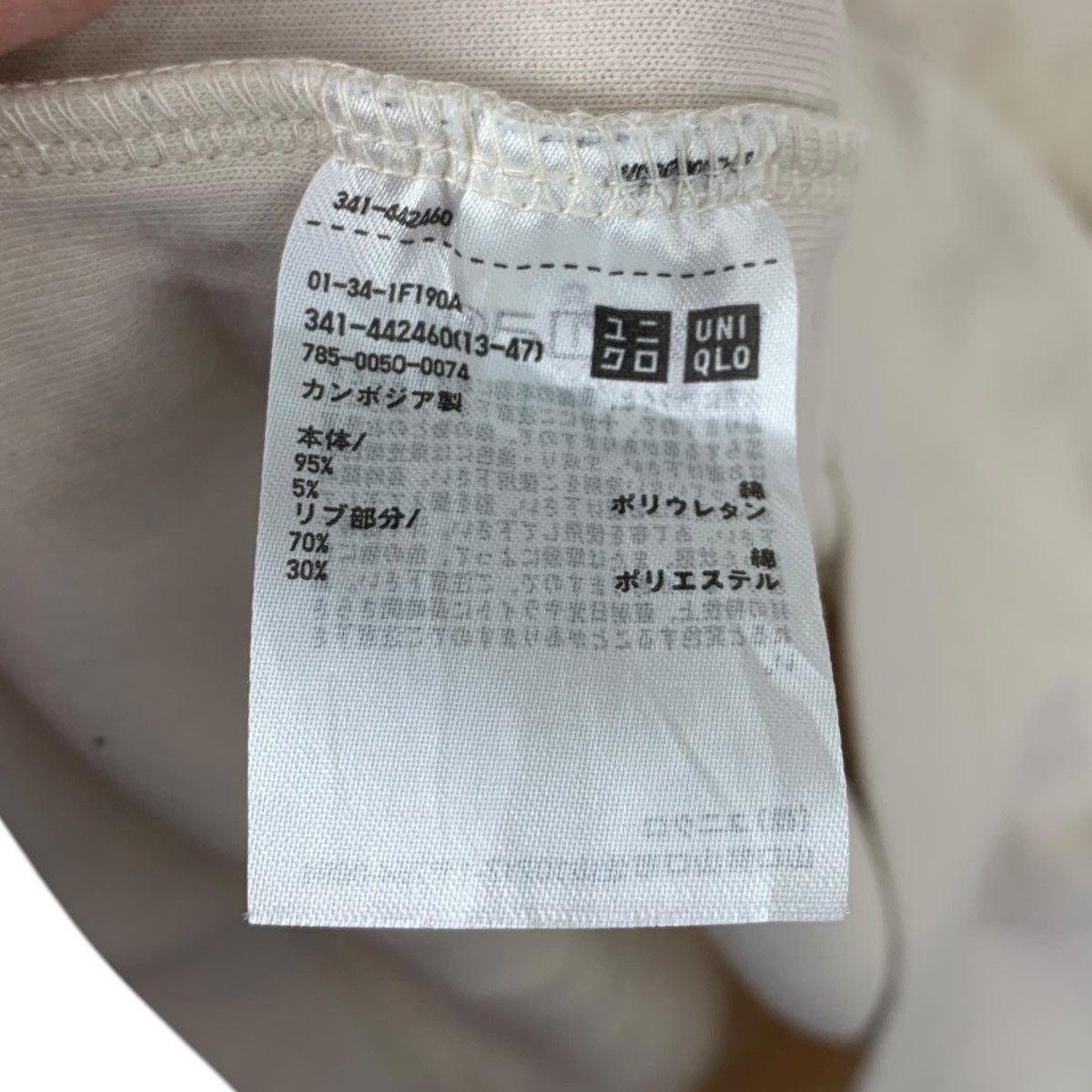Lemaire × Uniqlo LEMAIRE x UNIQLO COLLECTION Minimalist Baggy Beige Size L / US 10 / IT 46 - 5 Thumbnail