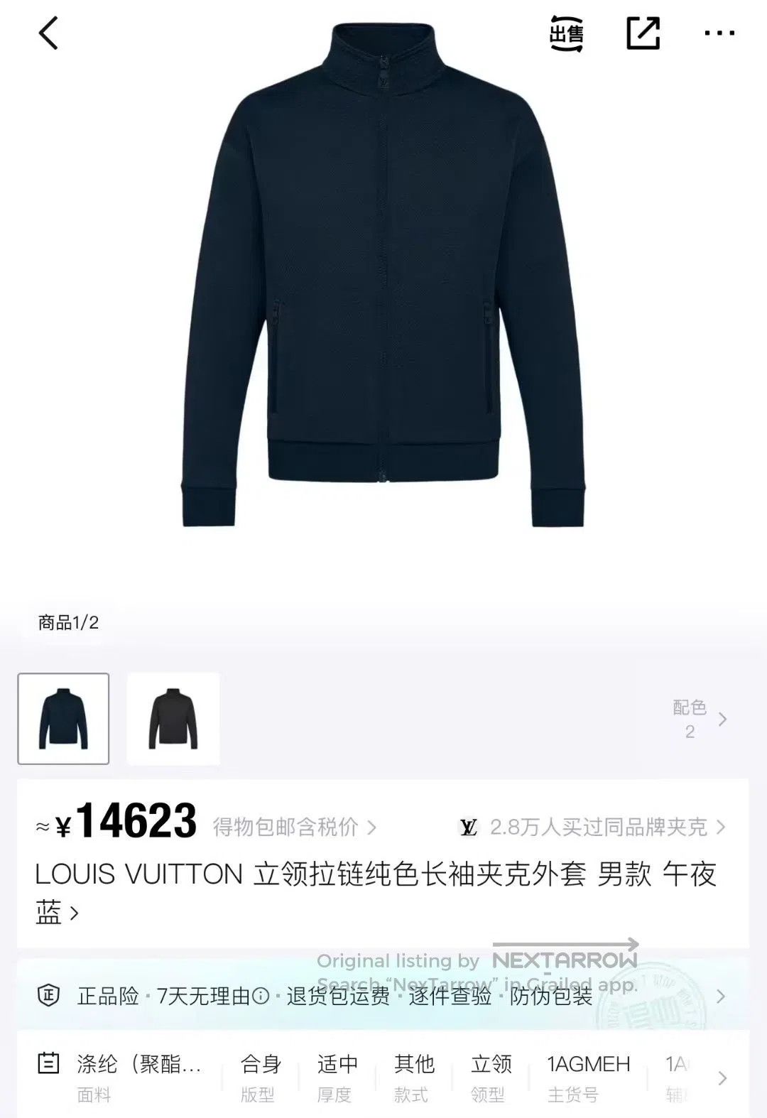 Louis Vuitton Louis Vuitton Navy Blue Tone-on-Tone All-Over Print Zip-Up Size US S / EU 44-46 / 1 - 5 Thumbnail