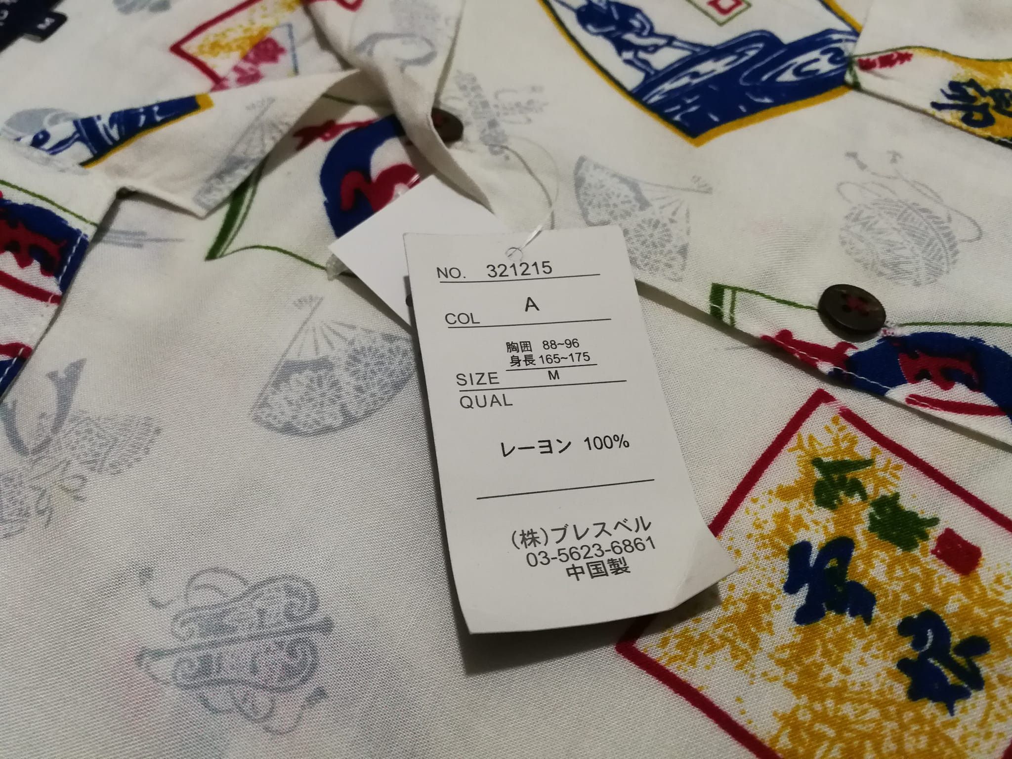 Japanese Brand Wagara japan full print rayon M 1792 Size US M / EU 48-50 / 2 - 5 Thumbnail