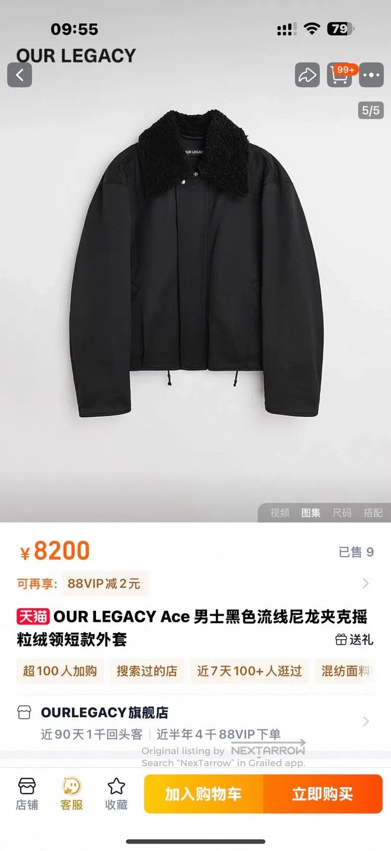 Our Legacy Our Legacy Black streamlined nylon jacket Size US S / EU 44-46 / 1 - 8 Thumbnail