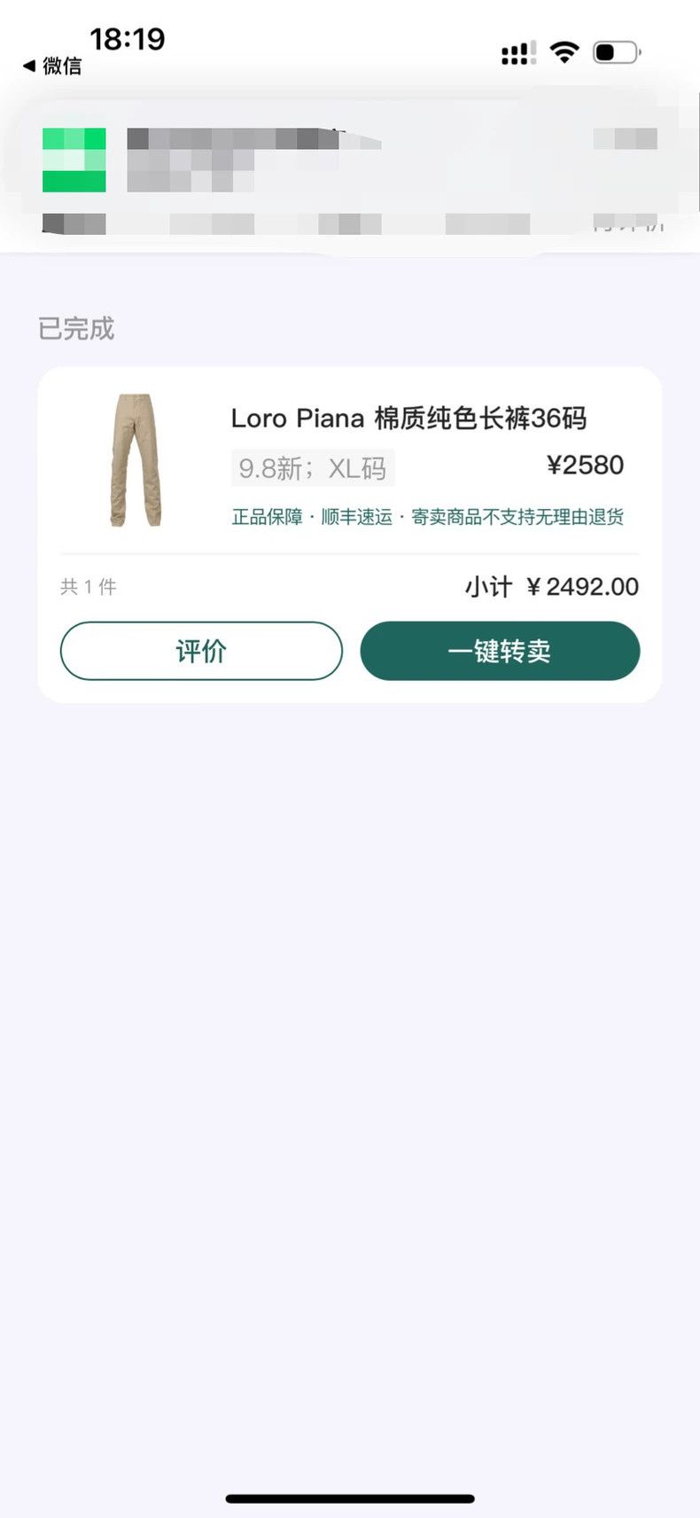 Loro Piana LORO PIANA Trousers Size US 36 / EU 52 - 7 Thumbnail