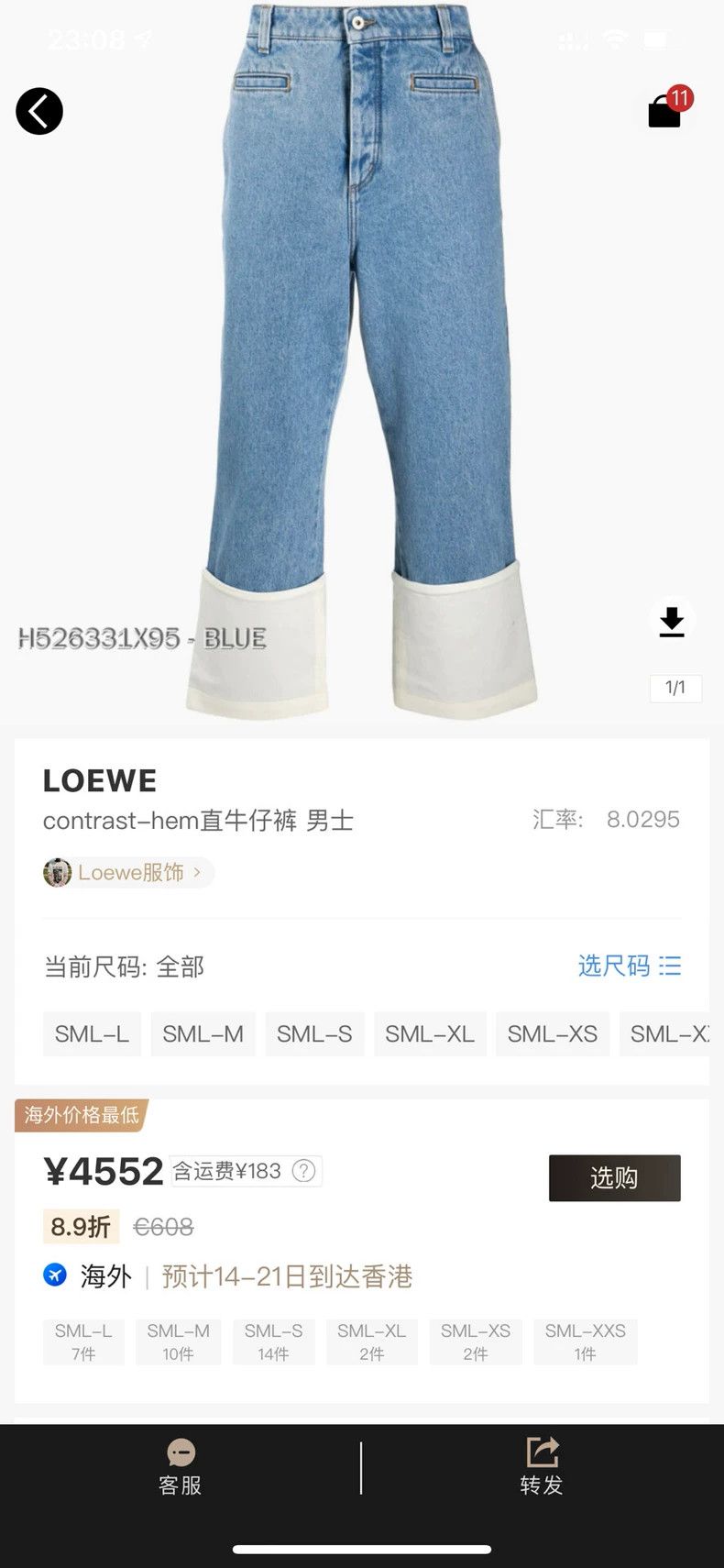 Loewe Loewe Men's straight nine-inch jeans Size US 28 / EU 44 - 7 Thumbnail