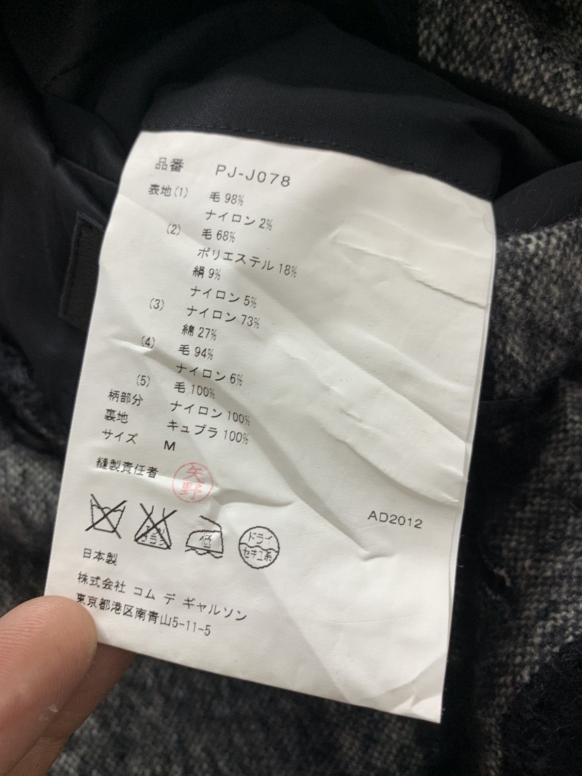 Comme des Garcons Homme Plus 12AW COMME des GARCONS HOMME PLUS PREUSSE JACKET Size US M / EU 48-50 / 2 - 4 Thumbnail