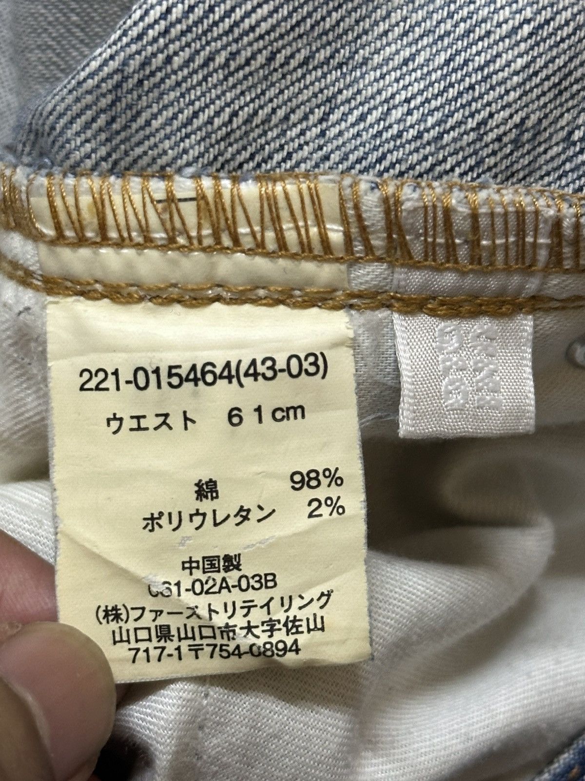 Uniqlo Vintage Japanese Uniqlo Faded Wash Whisker Wide Leg Flare Size US 27 - 9 Thumbnail